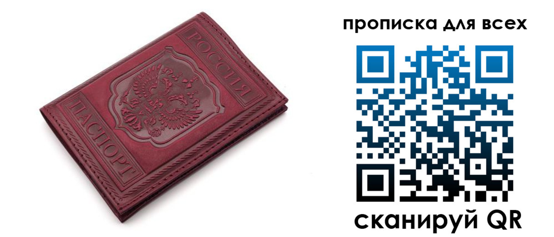 временная прописка в Нариманове